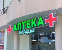 светещи табели - 39250 новини светещи табели - 58197 новини