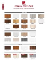 интериорни врати промоция - 22405 постижения