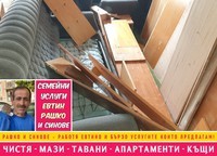 извозване на отпадъци до депо - 73803 отстъпки