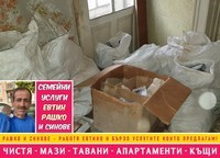 основно почистване - 72173 комбинации