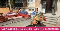 основно почистване - 92636 отстъпки