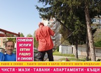 основно почистване - 66339 награди