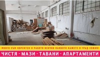 основно почистване - 56105 предложения