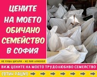 основно почистване - 38972 вида