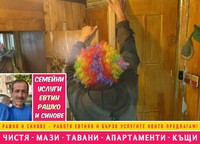 почистване на къщи - 90149 отстъпки