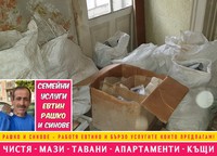 почистване на къщи - 89734 оферти