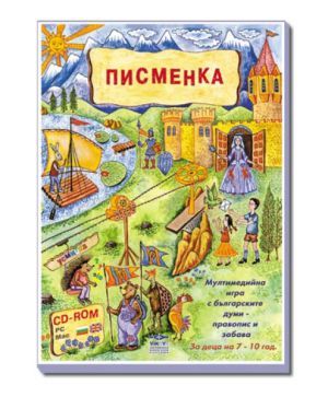 детски образователни игри - 83936 оферти